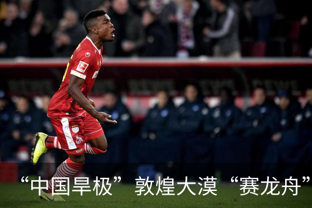 “中国旱极”敦煌大漠“赛龙舟”