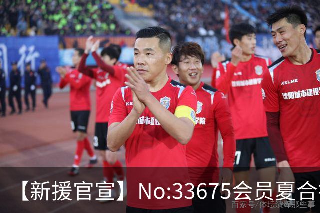 【新援官宣】No:33675会员夏合扎提入列