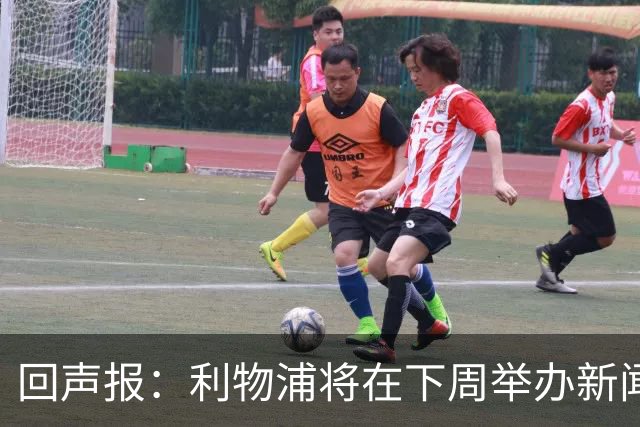 回声报：利物浦将在下周举办新闻发布会，新帅伊劳拉正式亮相
