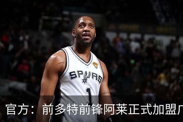 官方：前多特前锋阿莱正式加盟广岛三箭，将身披22号球衣