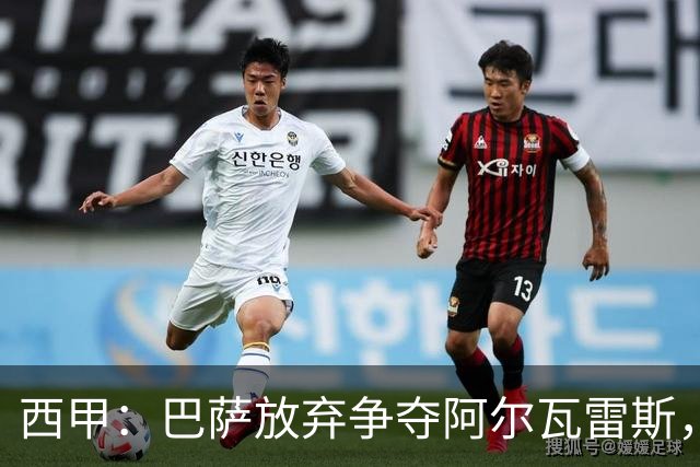 西甲：巴萨放弃争夺阿尔瓦雷斯，大巴黎感受到压力！