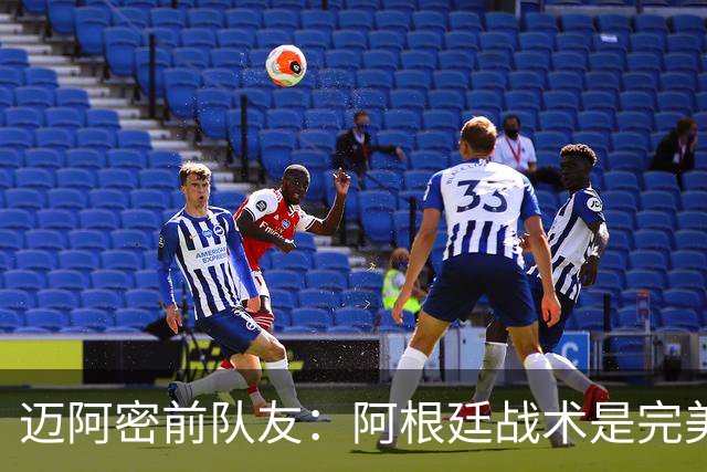 迈阿密前队友：阿根廷战术是完美为梅西设计的，C罗则不是这样