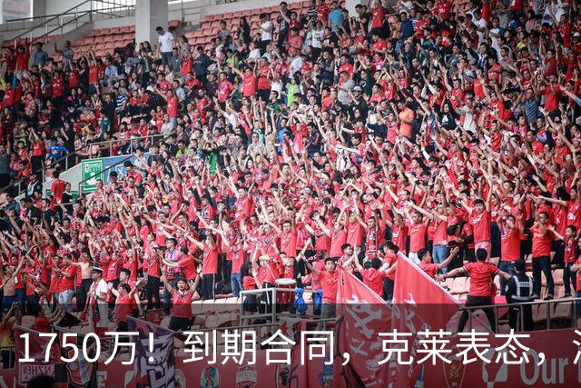 1750万！到期合同，克莱表态，湖人要捡漏？两大豪门恐怕不答应